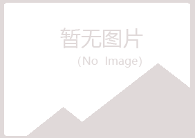 含山县涵菡机械有限公司